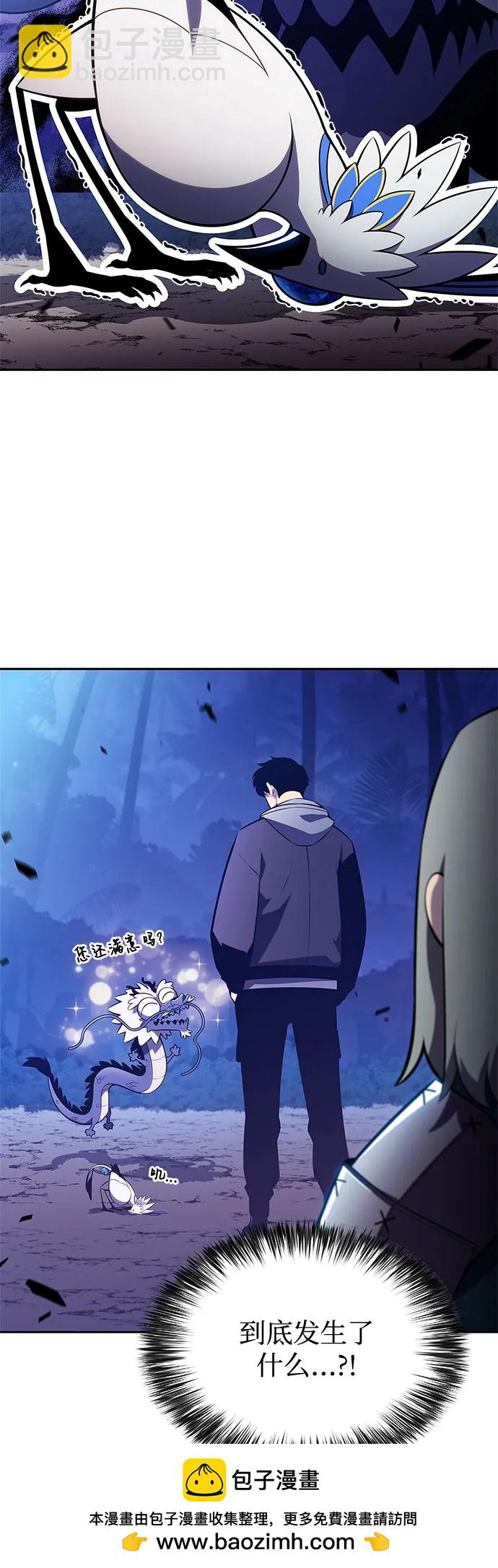 我獨自滿級新手 - [第206話] 馴服怪物(4)(2/2) - 2