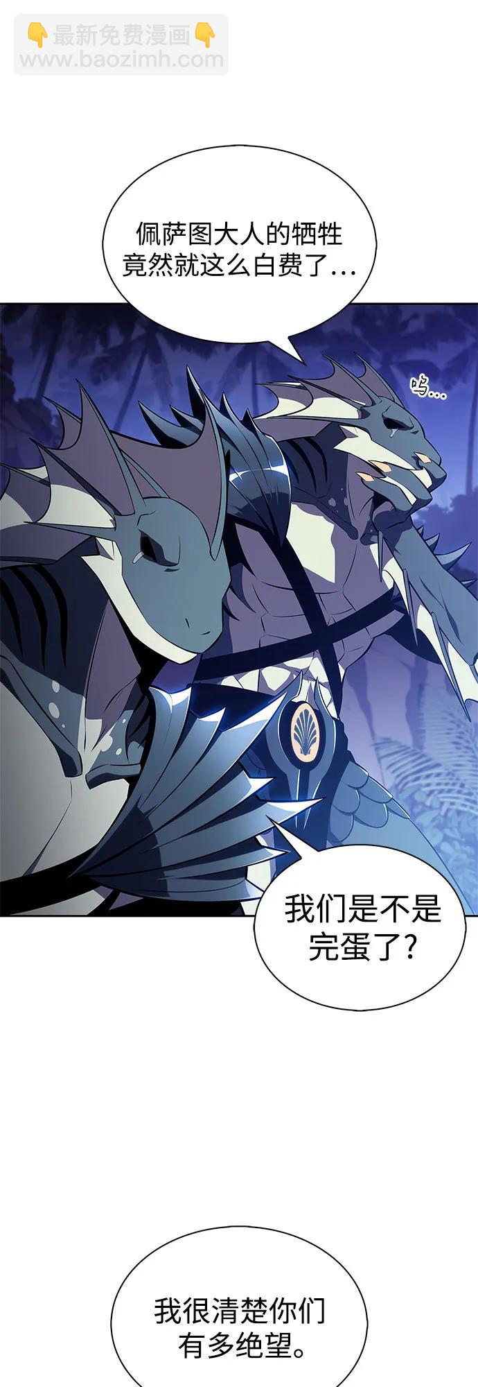 我獨自滿級新手 - [第206話] 馴服怪物(4)(2/2) - 6