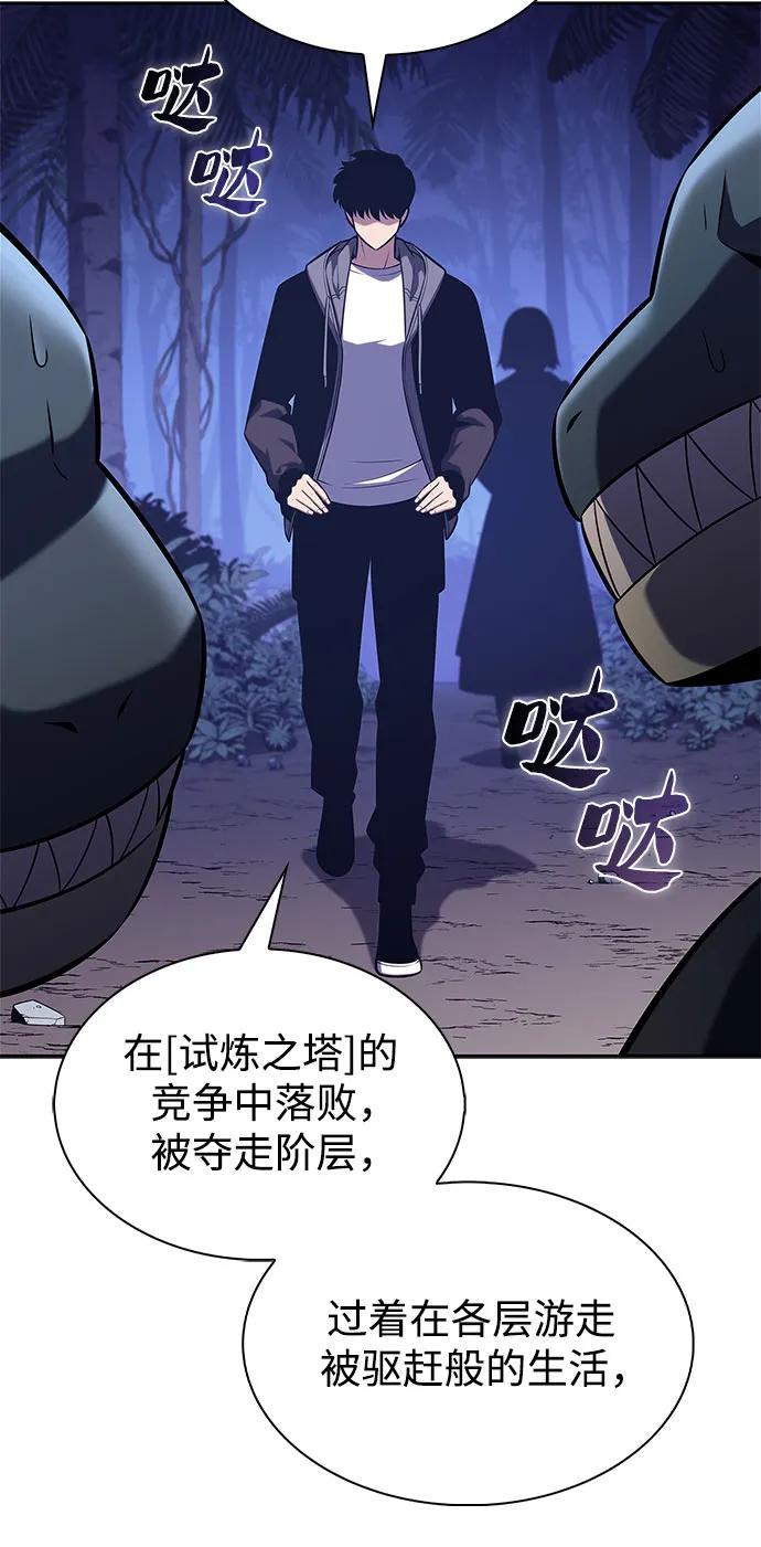 我獨自滿級新手 - [第206話] 馴服怪物(4)(2/2) - 1