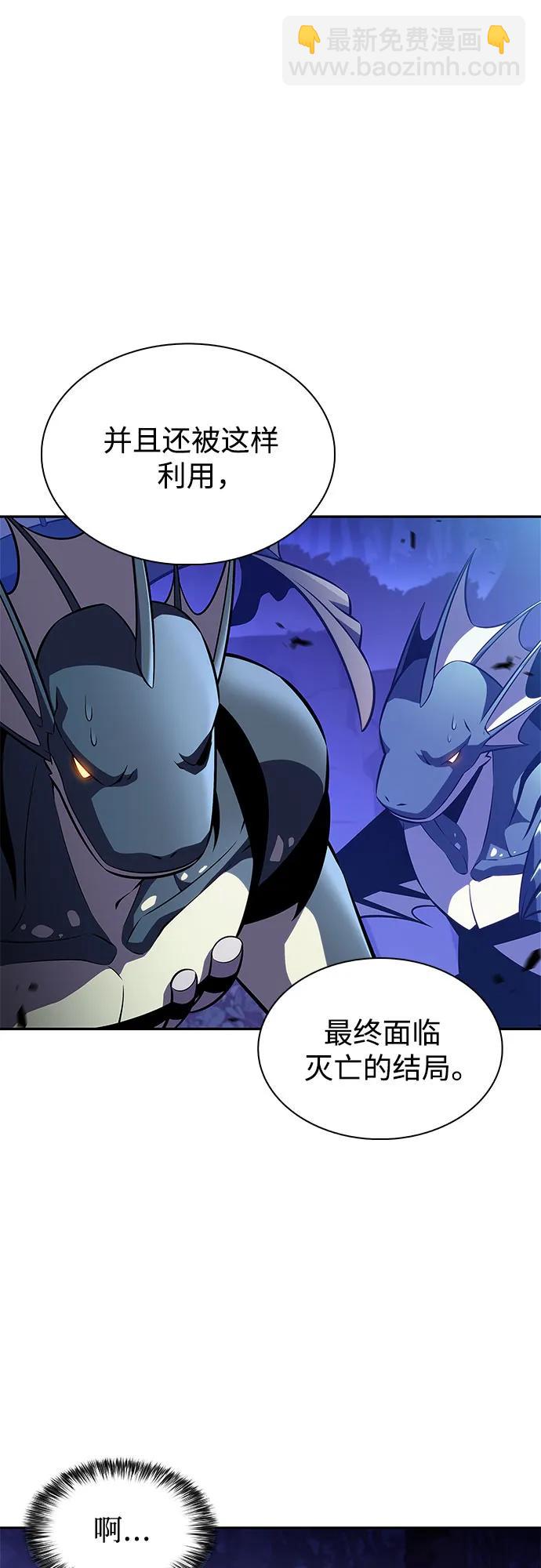 我獨自滿級新手 - [第206話] 馴服怪物(4)(2/2) - 2