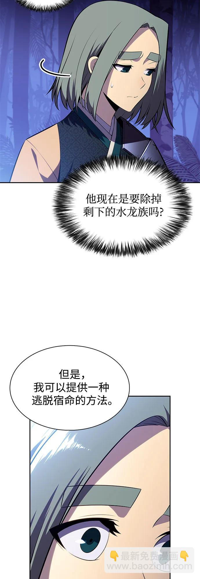 我獨自滿級新手 - [第206話] 馴服怪物(4)(2/2) - 3