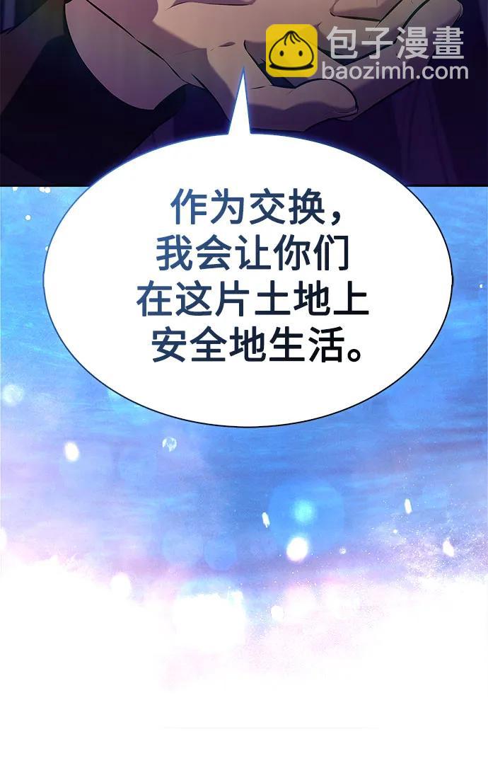 我獨自滿級新手 - [第206話] 馴服怪物(4)(2/2) - 5