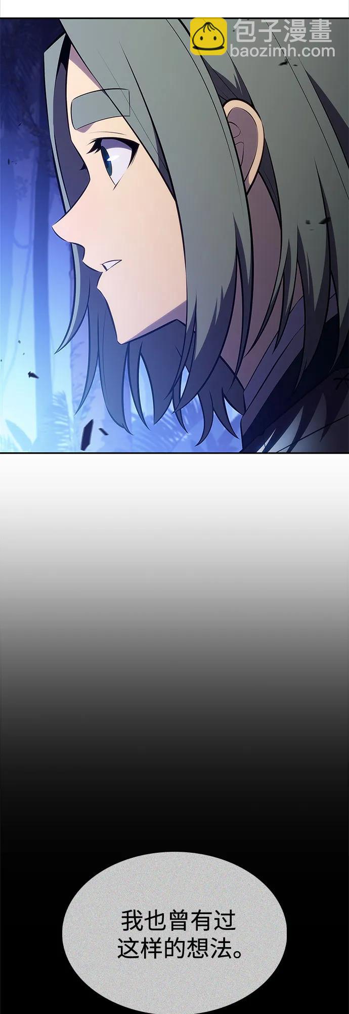 我獨自滿級新手 - [第206話] 馴服怪物(4)(2/2) - 6