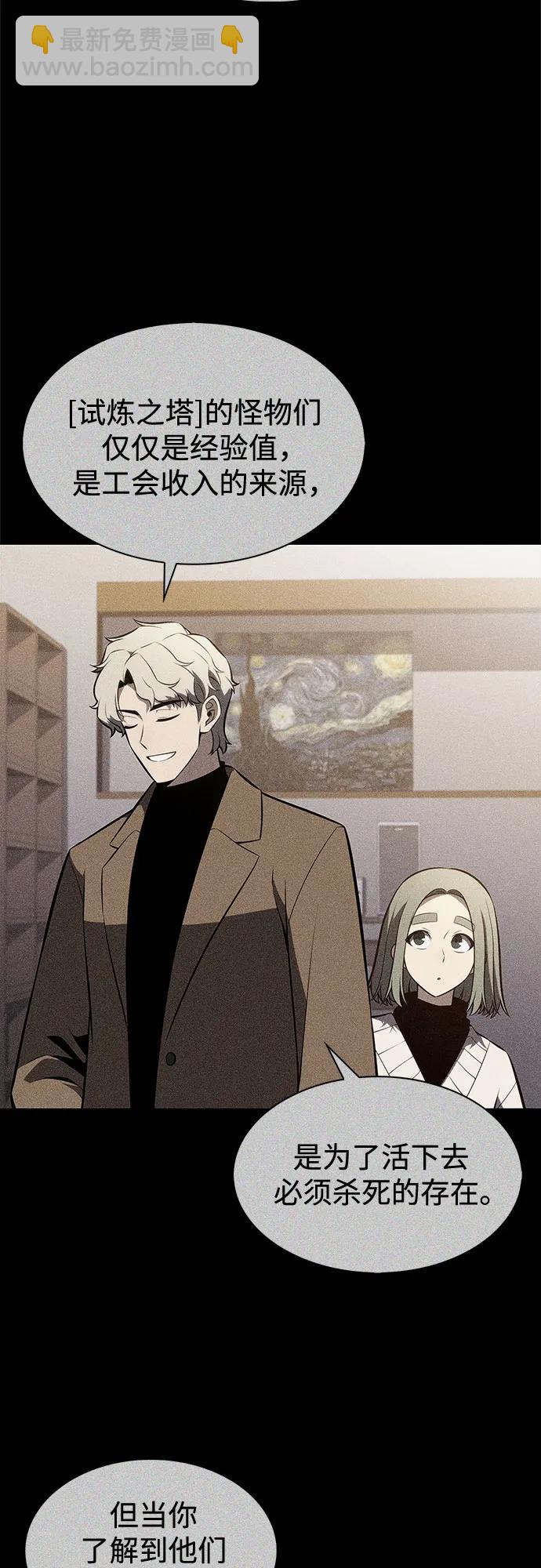 我獨自滿級新手 - [第206話] 馴服怪物(4)(2/2) - 1