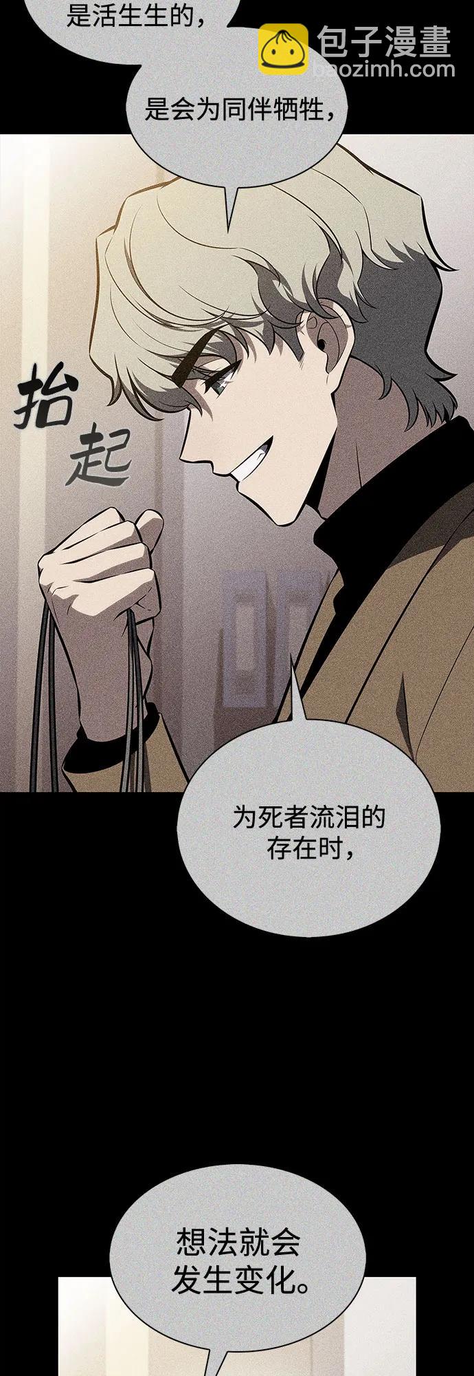 我獨自滿級新手 - [第206話] 馴服怪物(4)(2/2) - 2