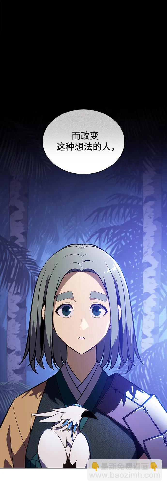 我獨自滿級新手 - [第206話] 馴服怪物(4)(2/2) - 4