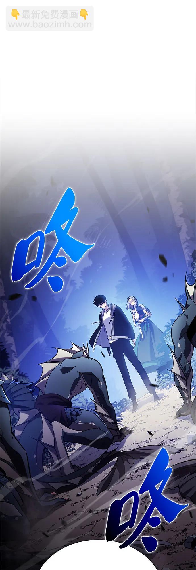 我獨自滿級新手 - [第206話] 馴服怪物(4)(2/2) - 5