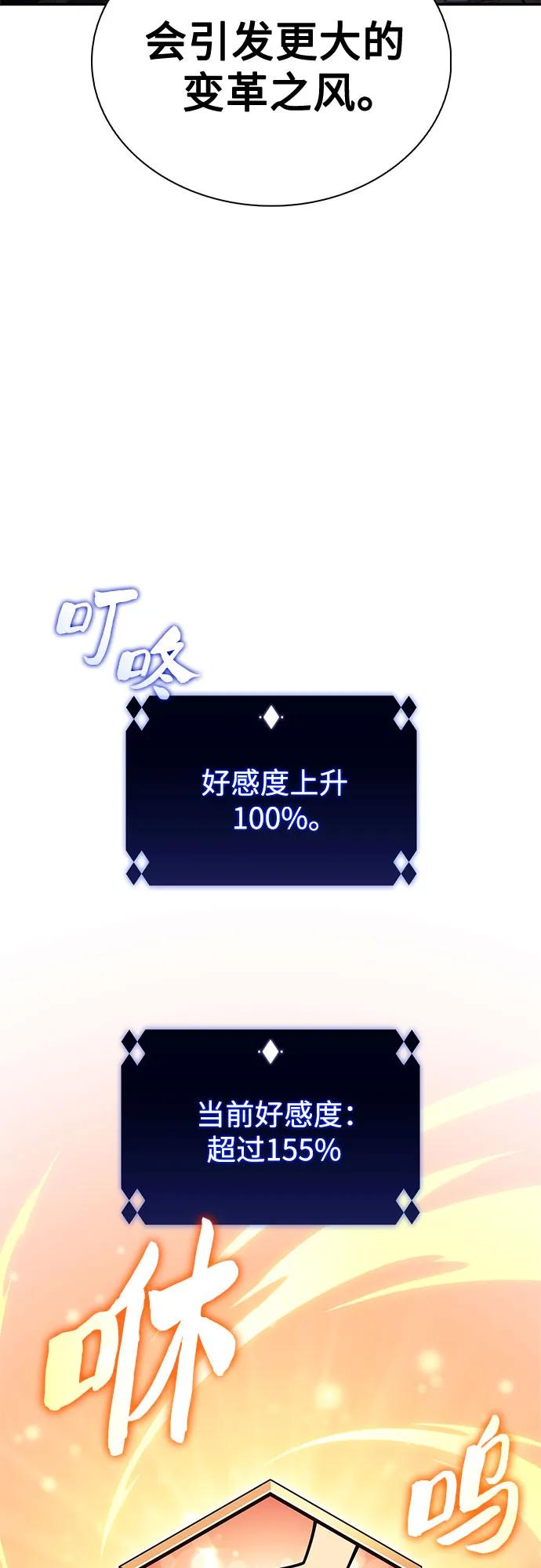 我獨自滿級新手 - [第206話] 馴服怪物(4)(2/2) - 6