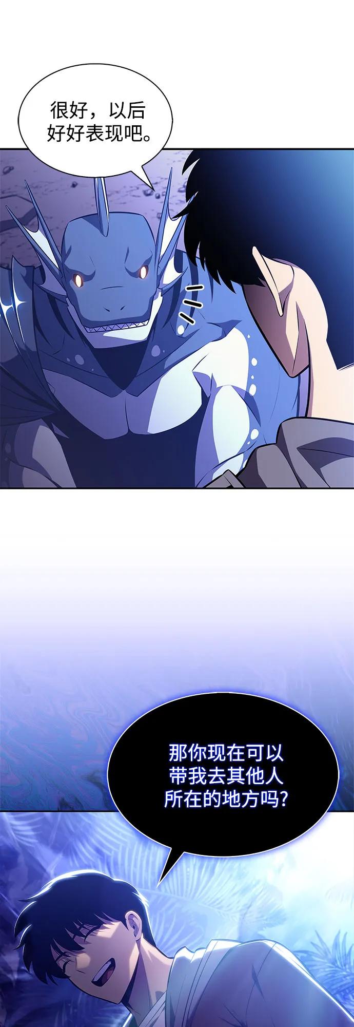 我獨自滿級新手 - [第206話] 馴服怪物(4)(2/2) - 3