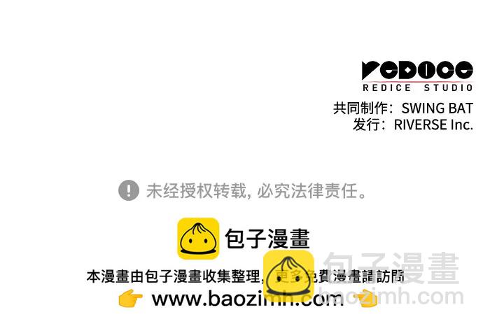 我獨自滿級新手 - [第206話] 馴服怪物(4)(2/2) - 5