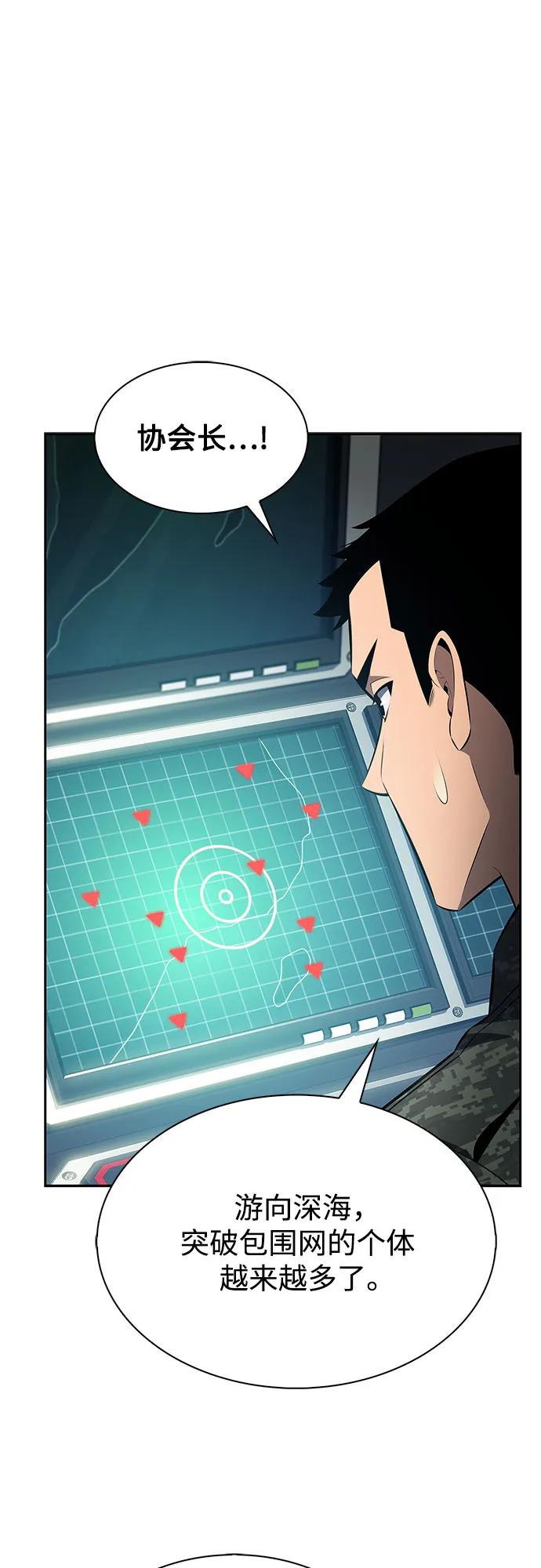 我獨自滿級新手 - [第206話] 馴服怪物(4)(1/2) - 1