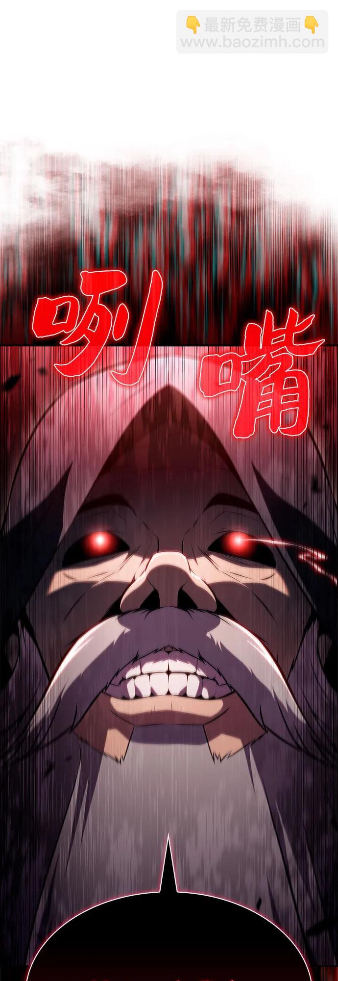 我獨自滿級新手 - [第208話] 啓示錄之戰(2)(1/2) - 3