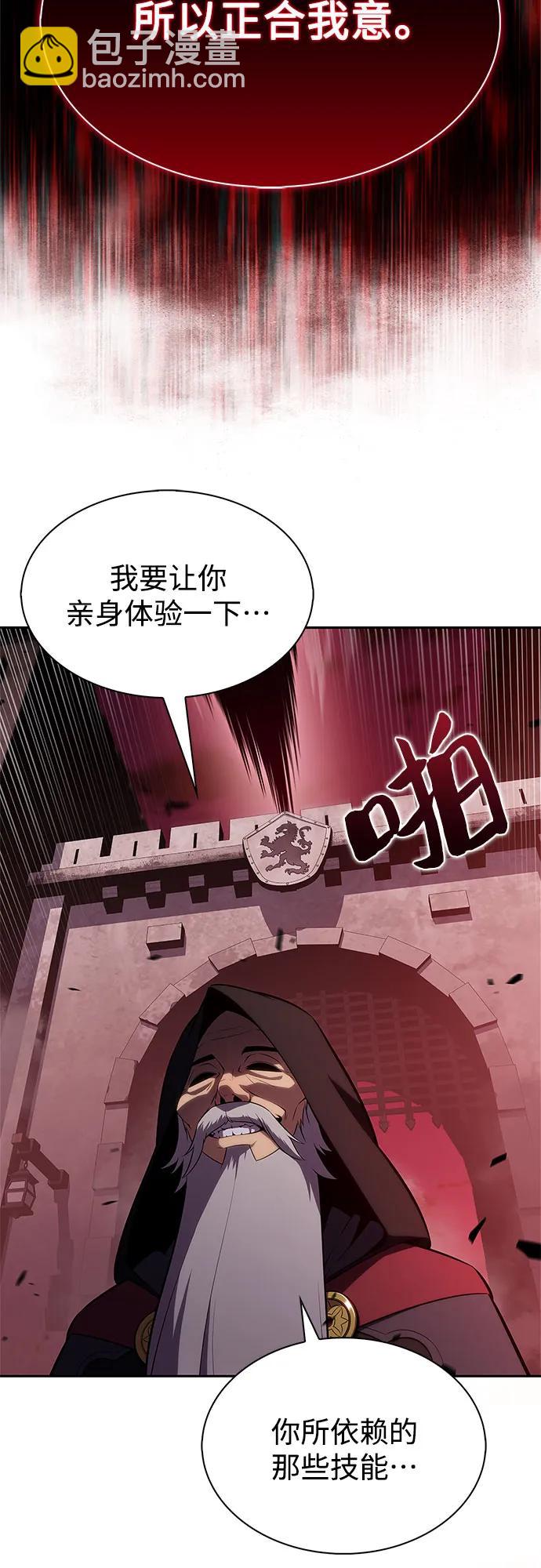 我獨自滿級新手 - [第208話] 啓示錄之戰(2)(1/2) - 4