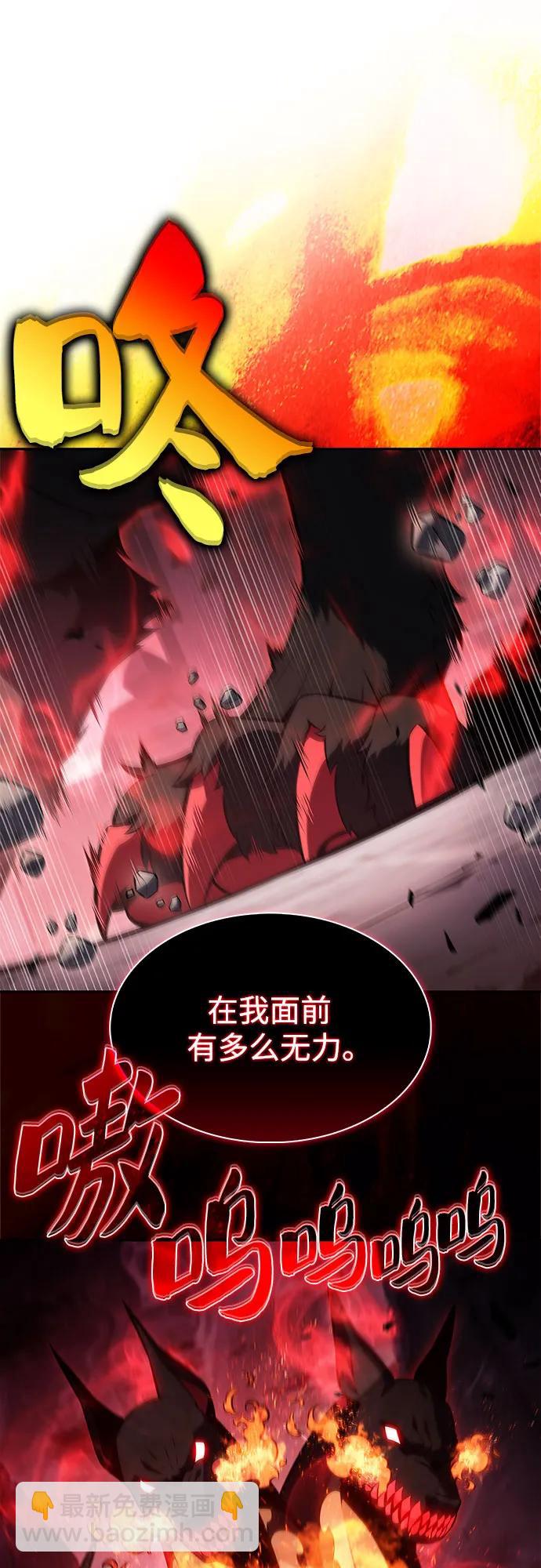 我獨自滿級新手 - [第208話] 啓示錄之戰(2)(1/2) - 5