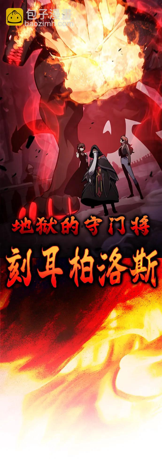 我獨自滿級新手 - [第208話] 啓示錄之戰(2)(1/2) - 6