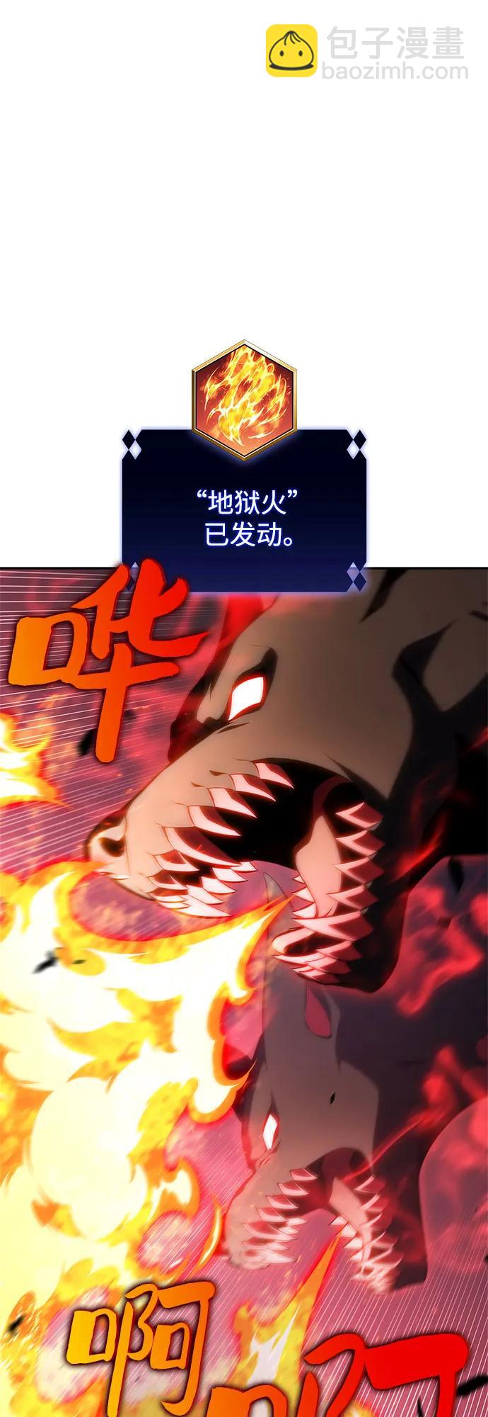 我獨自滿級新手 - [第208話] 啓示錄之戰(2)(1/2) - 1