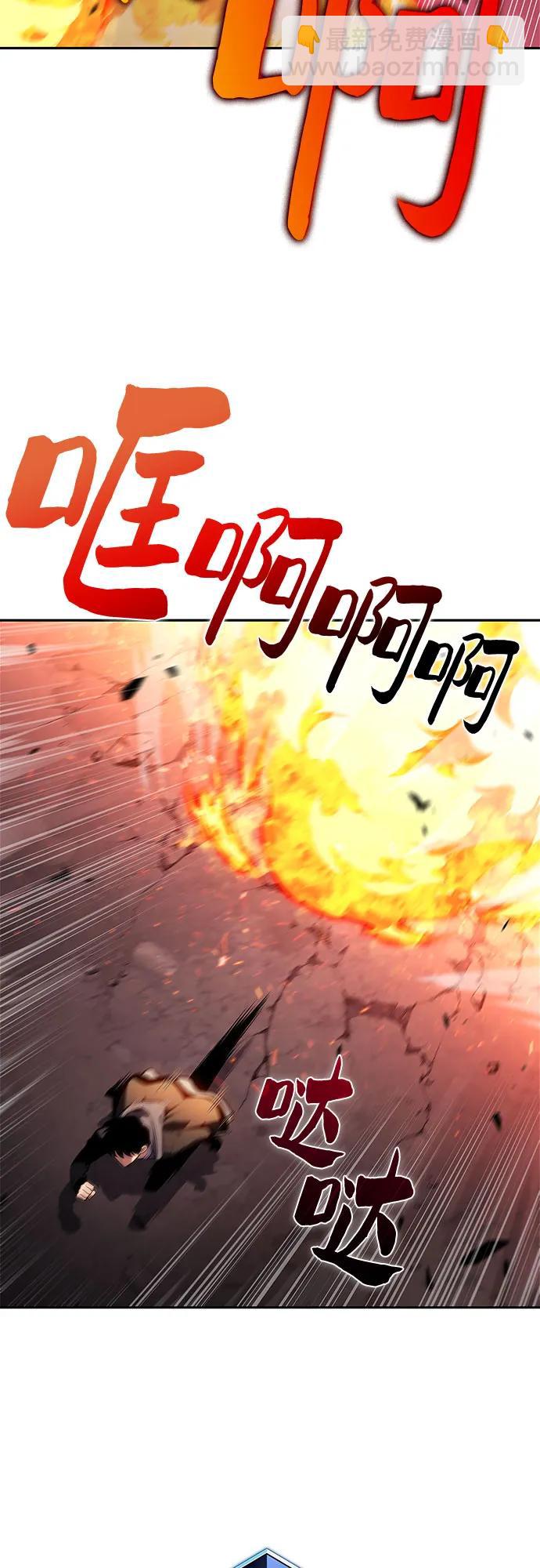 我獨自滿級新手 - [第208話] 啓示錄之戰(2)(1/2) - 2