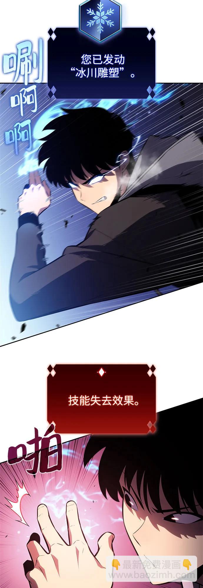 我獨自滿級新手 - [第208話] 啓示錄之戰(2)(1/2) - 3