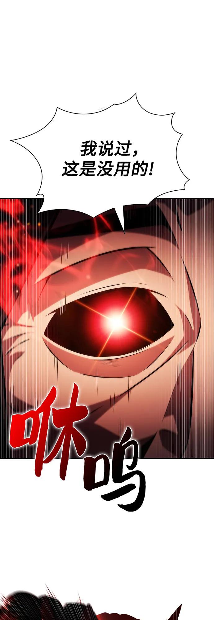 我獨自滿級新手 - [第208話] 啓示錄之戰(2)(1/2) - 5