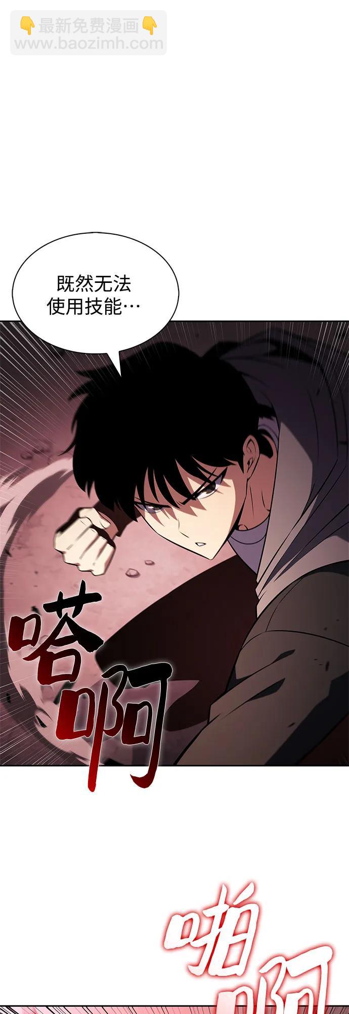 我獨自滿級新手 - [第208話] 啓示錄之戰(2)(1/2) - 1