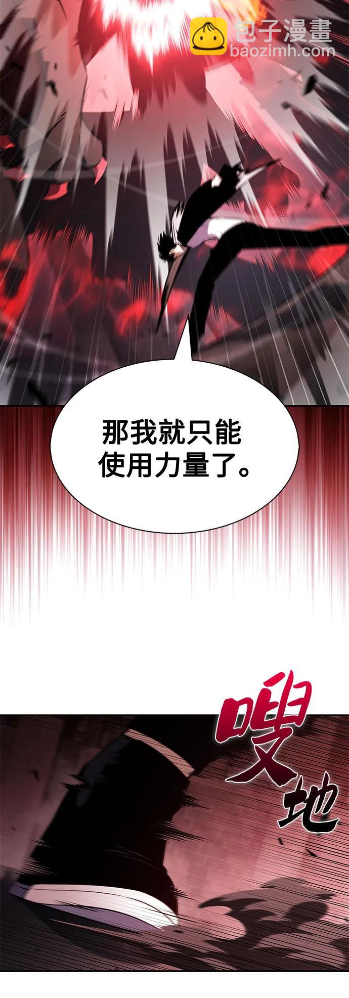 我獨自滿級新手 - [第208話] 啓示錄之戰(2)(1/2) - 3