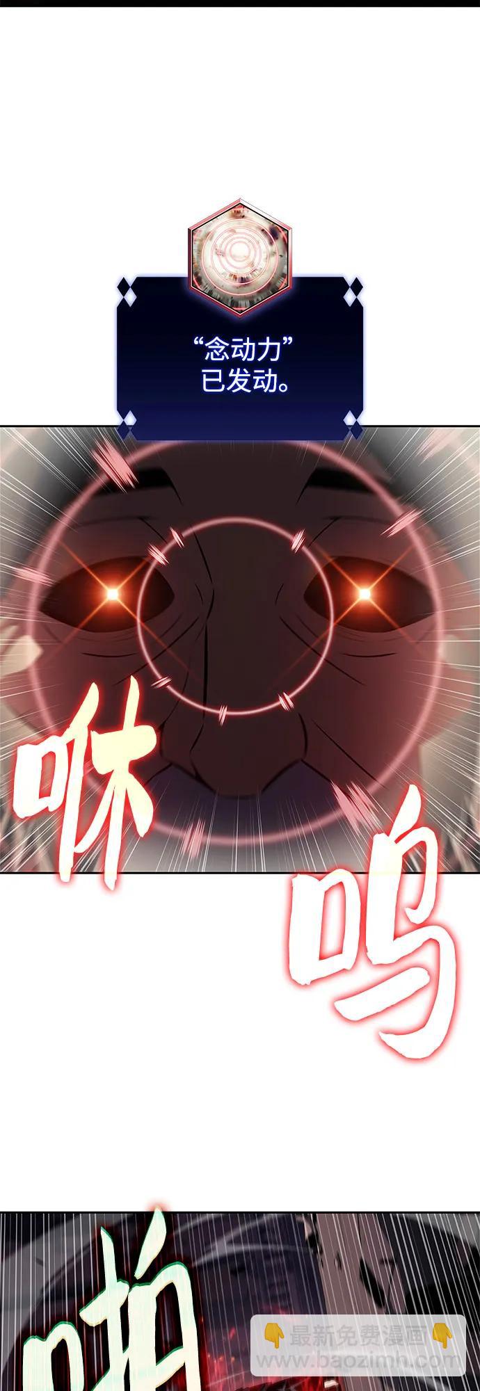 我獨自滿級新手 - [第208話] 啓示錄之戰(2)(1/2) - 5