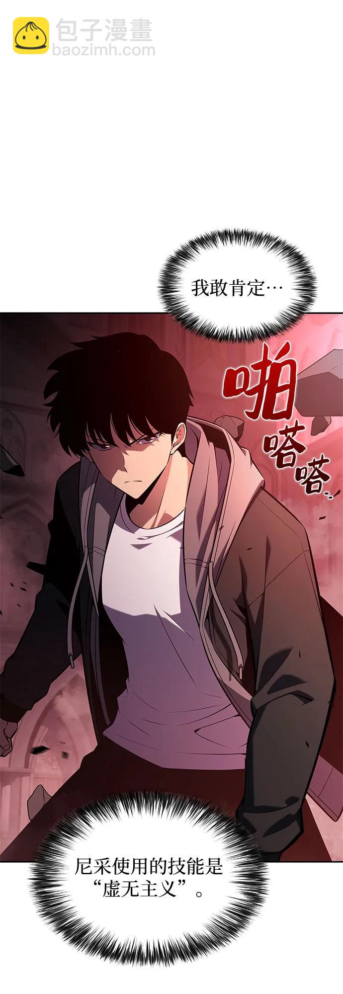 我獨自滿級新手 - [第208話] 啓示錄之戰(2)(1/2) - 8