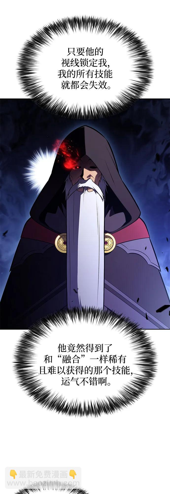 我獨自滿級新手 - [第208話] 啓示錄之戰(2)(1/2) - 1