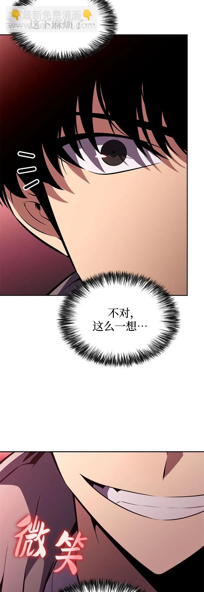 我獨自滿級新手 - [第208話] 啓示錄之戰(2)(1/2) - 2