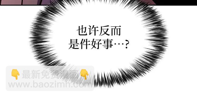 我獨自滿級新手 - [第208話] 啓示錄之戰(2)(1/2) - 3