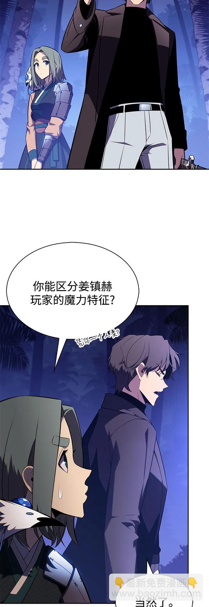 我獨自滿級新手 - [第208話] 啓示錄之戰(2)(1/2) - 6