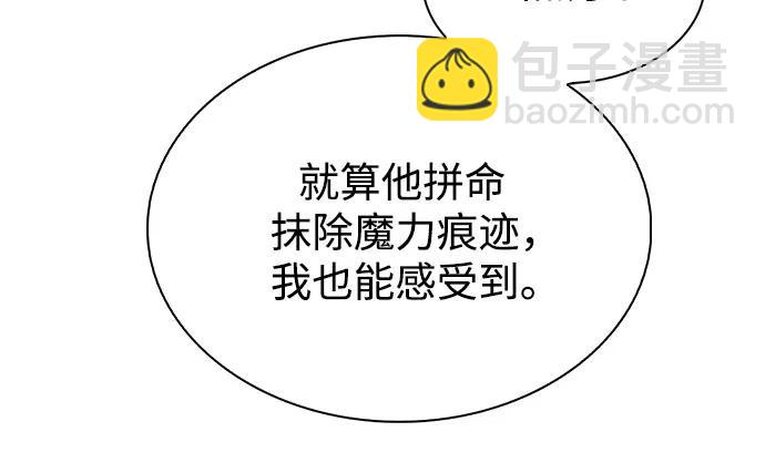 我獨自滿級新手 - [第208話] 啓示錄之戰(2)(1/2) - 7