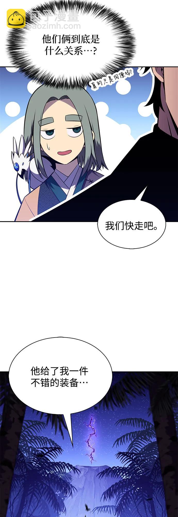 我獨自滿級新手 - [第208話] 啓示錄之戰(2)(1/2) - 1