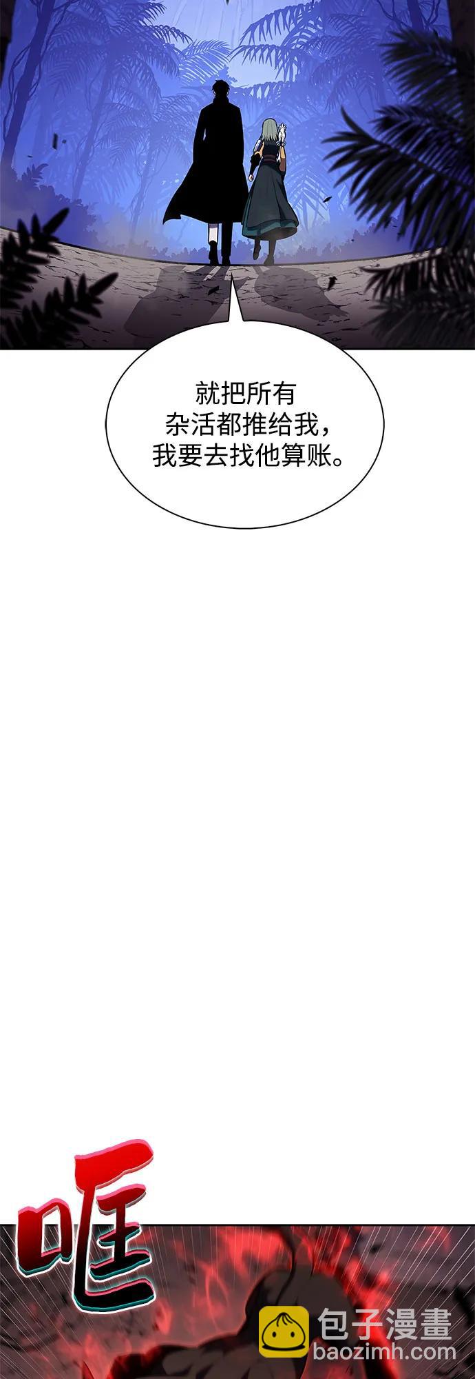 我獨自滿級新手 - [第208話] 啓示錄之戰(2)(1/2) - 2