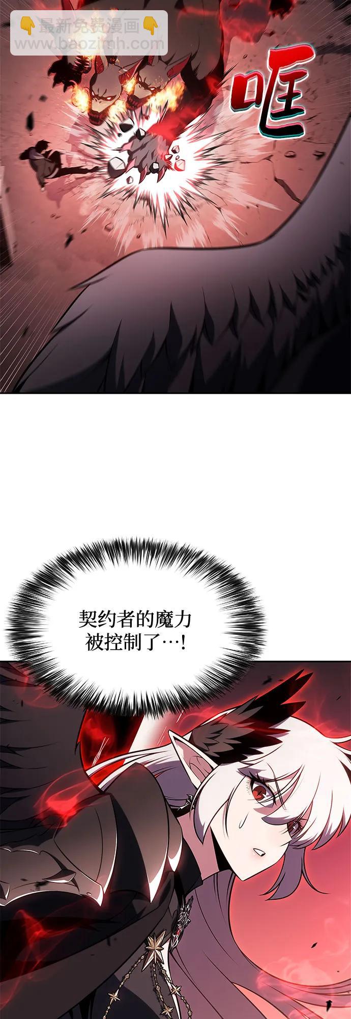 我獨自滿級新手 - [第208話] 啓示錄之戰(2)(1/2) - 3