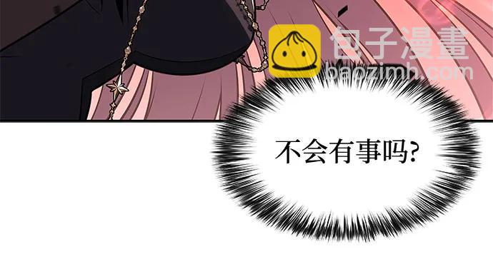 我獨自滿級新手 - [第208話] 啓示錄之戰(2)(1/2) - 4