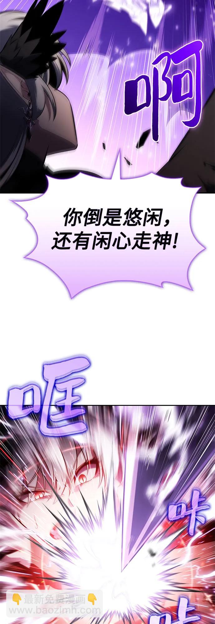 我獨自滿級新手 - [第208話] 啓示錄之戰(2)(1/2) - 6