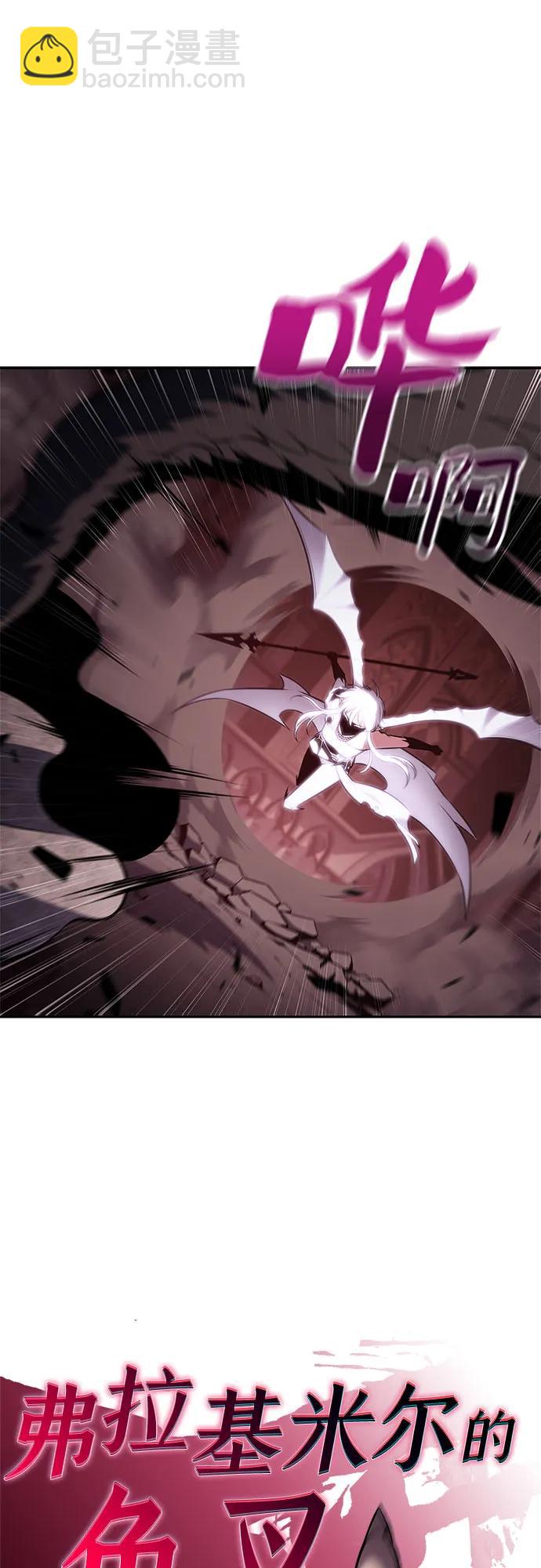 我獨自滿級新手 - [第208話] 啓示錄之戰(2)(1/2) - 1