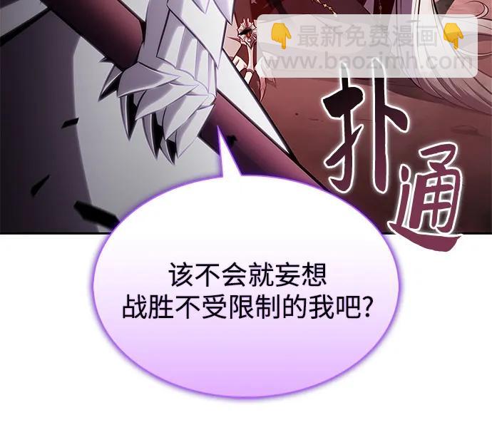 我獨自滿級新手 - [第208話] 啓示錄之戰(2)(2/2) - 4