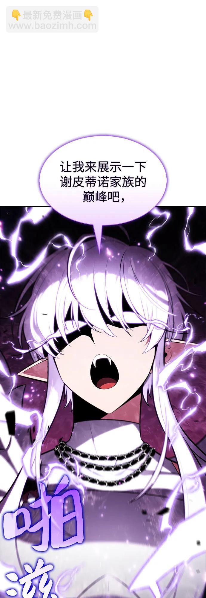 我獨自滿級新手 - [第208話] 啓示錄之戰(2)(2/2) - 5