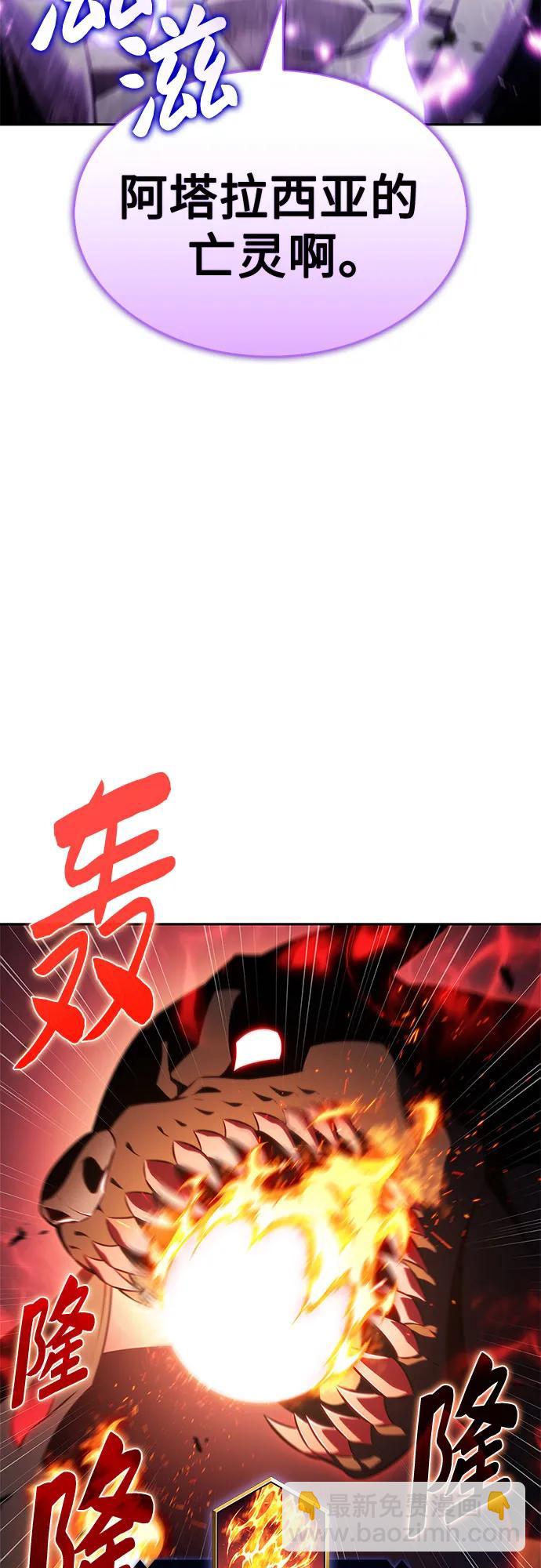 我獨自滿級新手 - [第208話] 啓示錄之戰(2)(2/2) - 6