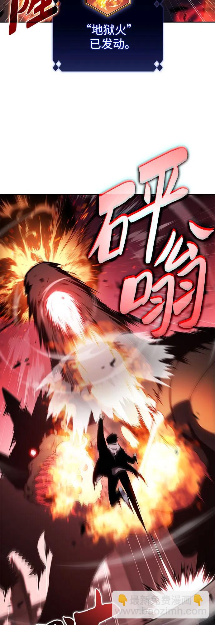 我獨自滿級新手 - [第208話] 啓示錄之戰(2)(2/2) - 1