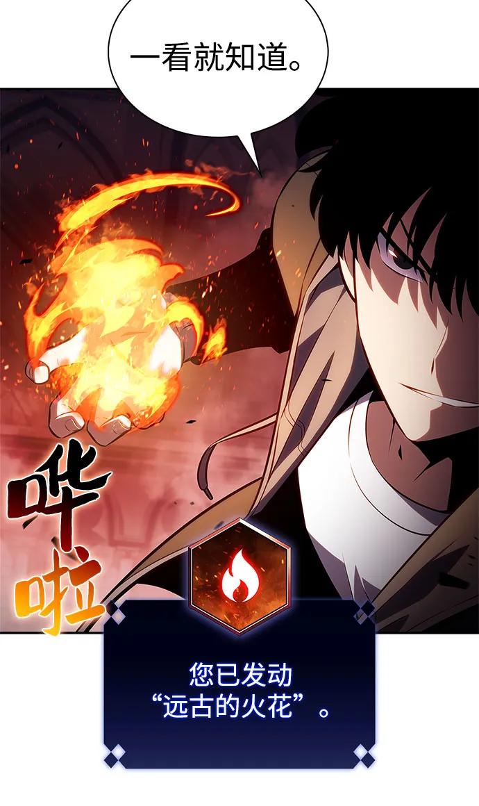 我獨自滿級新手 - [第208話] 啓示錄之戰(2)(1/2) - 6