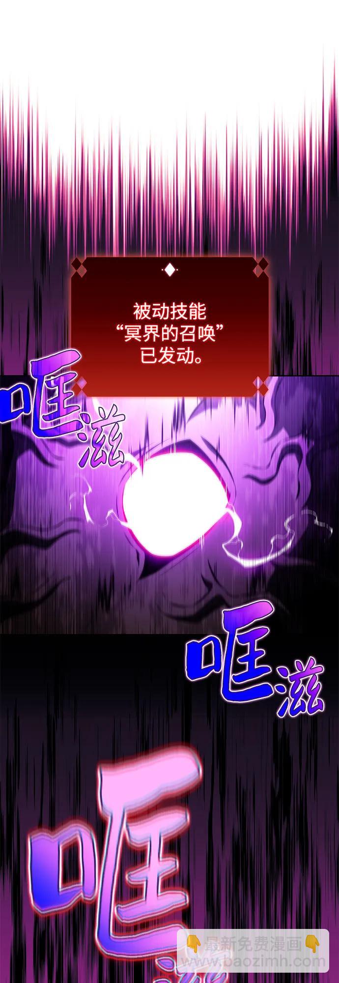 我獨自滿級新手 - [第208話] 啓示錄之戰(2)(2/2) - 1