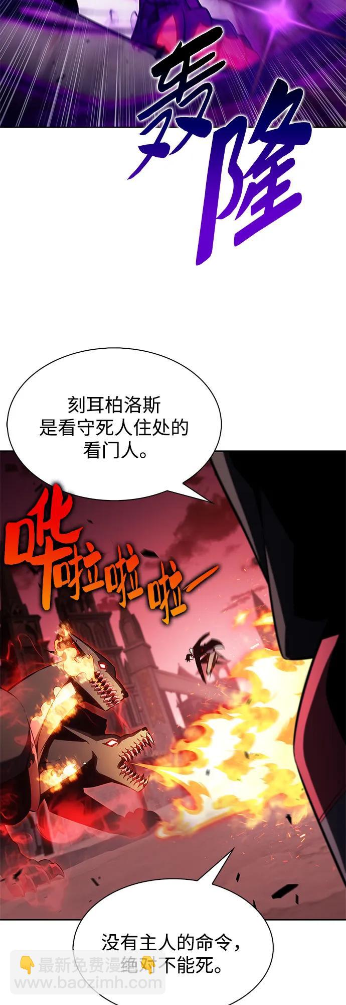 我獨自滿級新手 - [第208話] 啓示錄之戰(2)(2/2) - 3