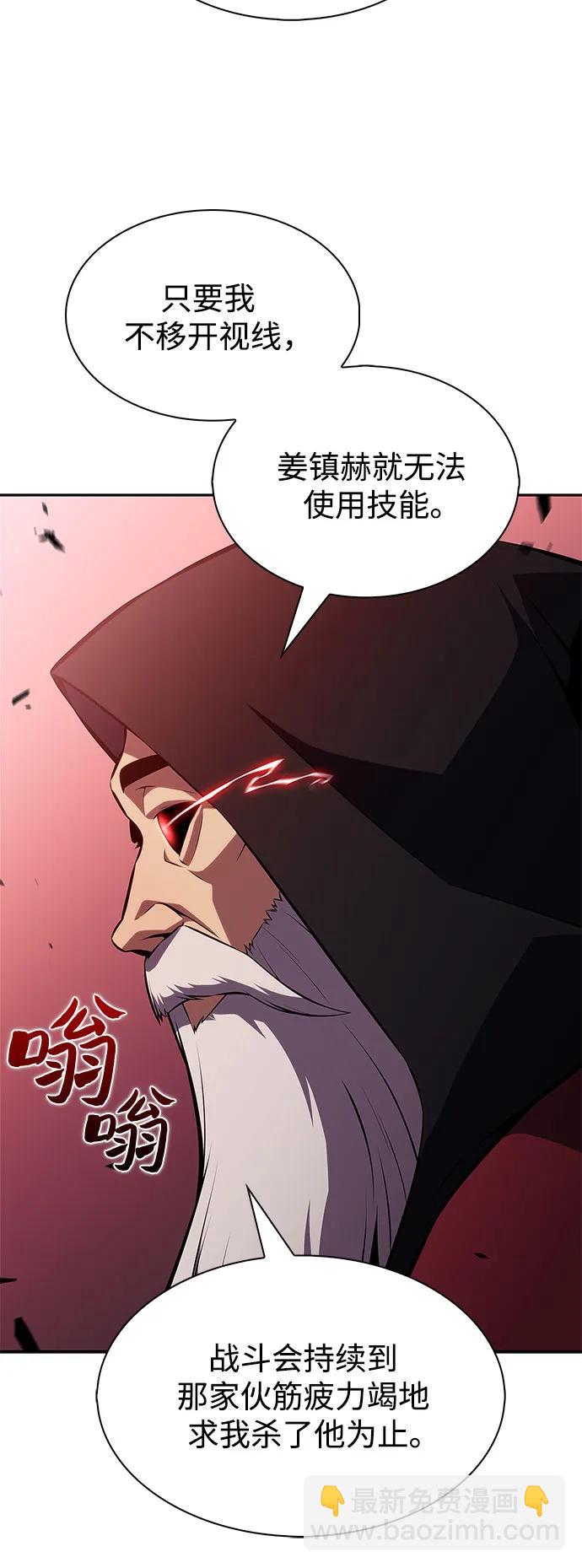 我獨自滿級新手 - [第208話] 啓示錄之戰(2)(2/2) - 4