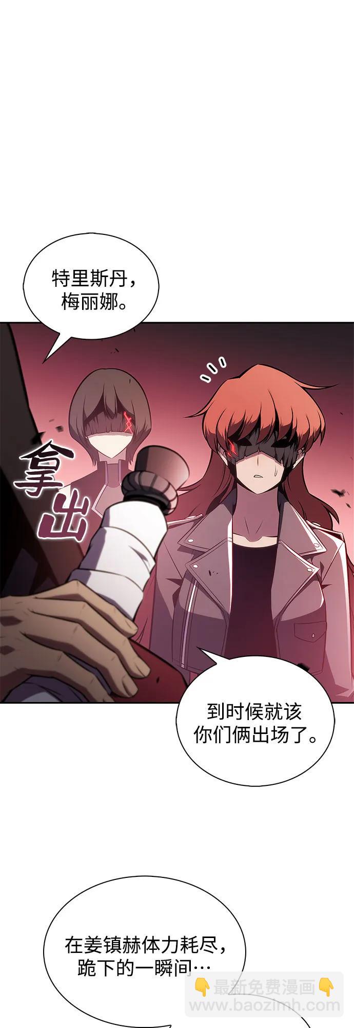 我獨自滿級新手 - [第208話] 啓示錄之戰(2)(2/2) - 5