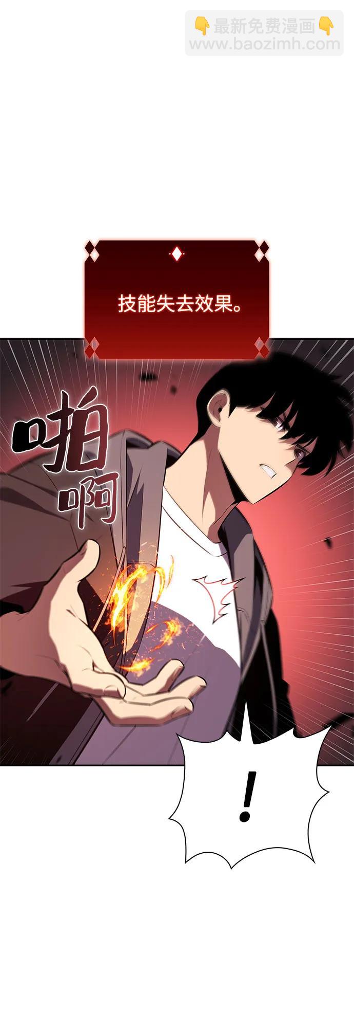 我獨自滿級新手 - [第208話] 啓示錄之戰(2)(1/2) - 7