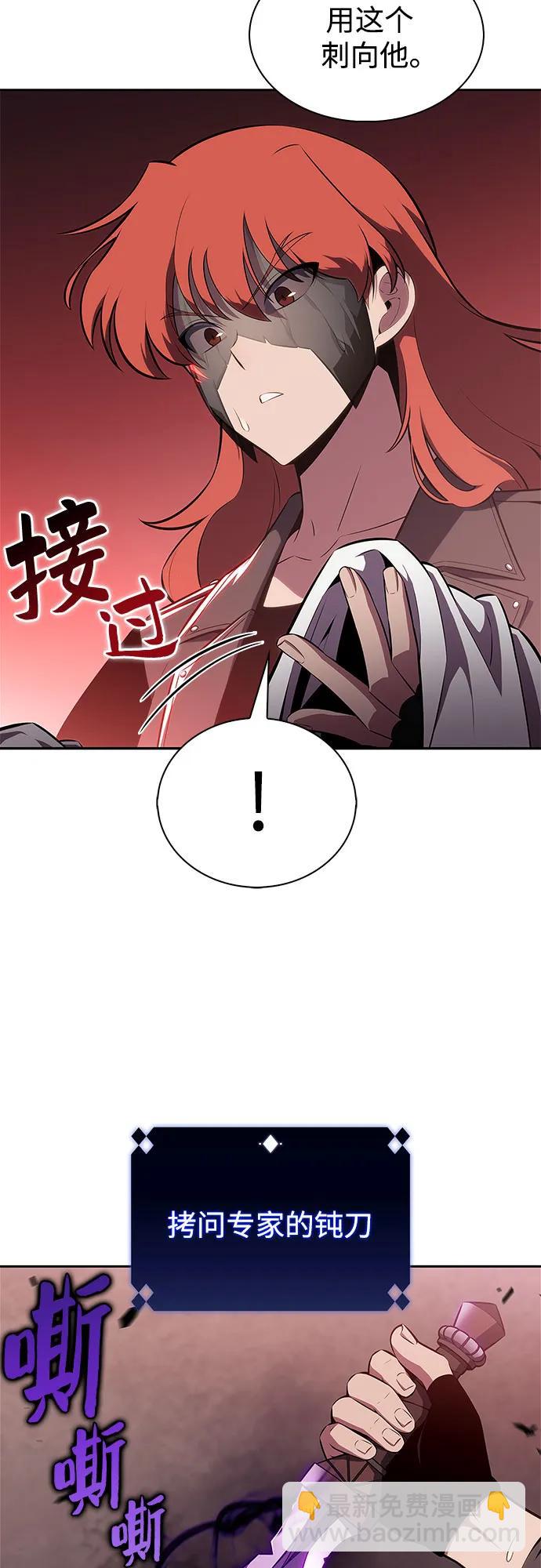 我獨自滿級新手 - [第208話] 啓示錄之戰(2)(2/2) - 6