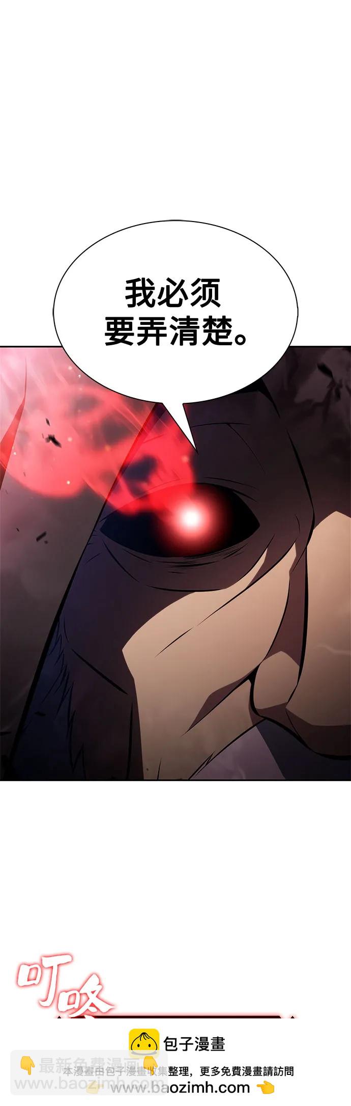 我獨自滿級新手 - [第208話] 啓示錄之戰(2)(2/2) - 3